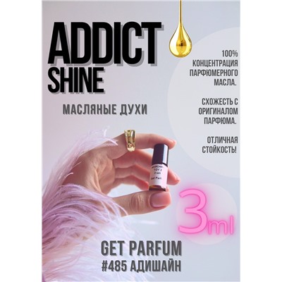 Addict shine	/ GET PARFUM 485