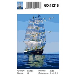 Картина по номерам на холсте GX41218