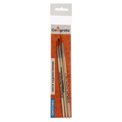 Набор кистей Синтетика 3 штуки, Calligrata №3 (круглые №: 2, 3, 5), деревянная ручка