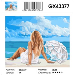 Картина по номерам на подрамнике GX43377