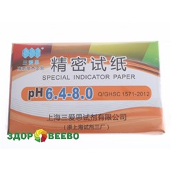 Лакмусовая бумага (pH тест) 80 полосок от 6.4 до 8.0 pH Артикул: 566