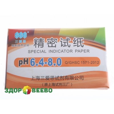 Лакмусовая бумага (pH тест) 80 полосок от 6.4 до 8.0 pH Артикул: 566