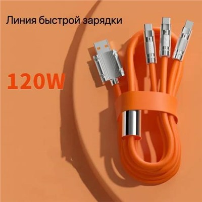 Кабель для зарядки телефона 3 в 1, Type C+Lightning+Micro USB, 6A, 1,2м оптом