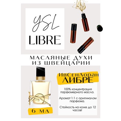 Libre / Yves Saint Laurent