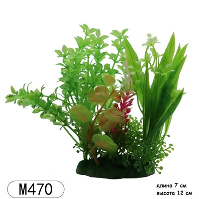 Искусственное аквариумное растение Кустик, 7х12 см