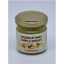 Мед микс лайм-имбирь "Стройняшка" 50гр