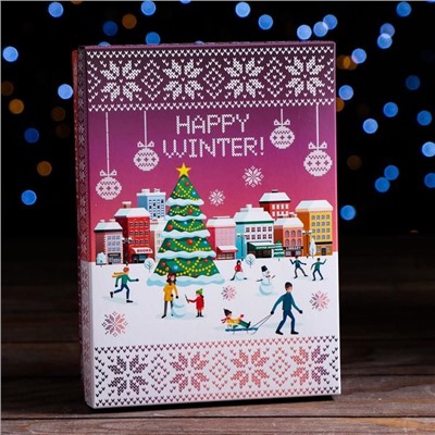 Подарочная коробка сборная "Счастливой зимы"