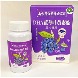 Таблетки-конфеты черника с лютеином витамины DHA