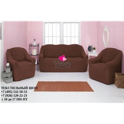 Комплект чехлов на трехместный диван и 2 кресла без оборки шоколад 201, Характеристики