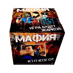 Настольная игра Мафия Кто кого 0134R-26, 0134R-26