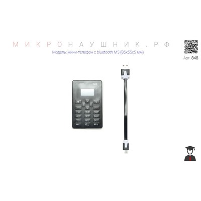 Мини-телефон (bluetooth) гарнитура M5 (85х55х5мм) купить в России