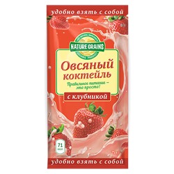 Коктейль овсяный КЛУБНИКА 25 г