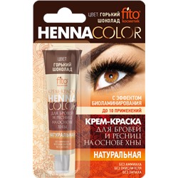 Стойкая крем-краска для бровей и ресниц Henna Color, цвет горький шоколад , туба 5 мл