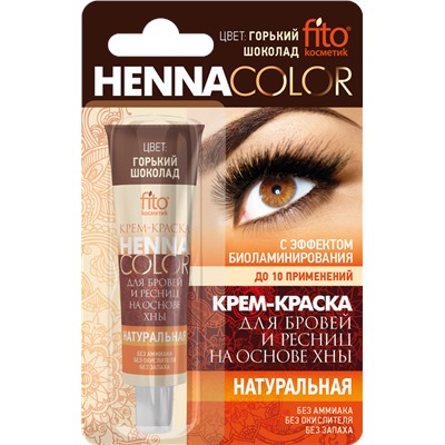 Стойкая крем-краска для бровей и ресниц Henna Color, цвет горький шоколад , туба 5 мл