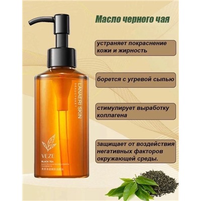 Гидрофильное масло Veze Black Tea Rejuvenating Cleansing Oil 150 ml