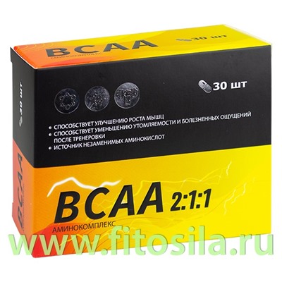 ВСАА аминокомплекс капс. 520 мг №30 БАД Квадрат-С