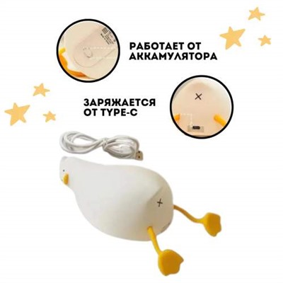 Детский силиконовый ночник УТКА IN PEACE DUCK SLEEP LAMP Instruction For Use с сенсорным управлением