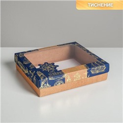 Коробка подарочная «Море», 23.5 × 20.5 × 5.5 см