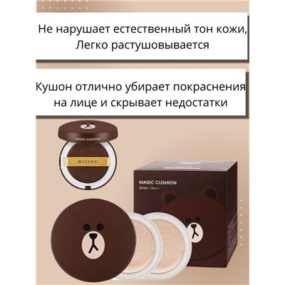 Кушон Line Friends Magic Cushion (мишка)