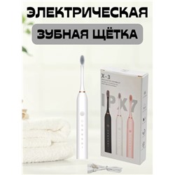 Электрическая зубная щетка X-3 SONIC Electric Toothbrush белая