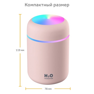 Портативный ультразвуковой увлажнитель для дома и офиса H2O розовый