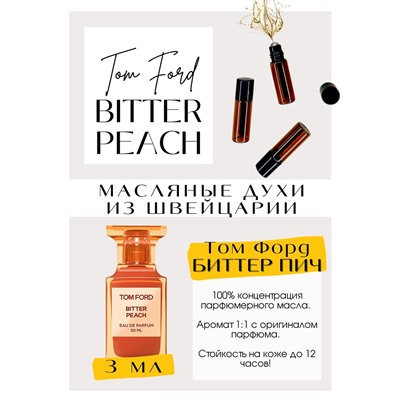 Tom Ford / Bitter Peach