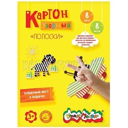 Картон цветной мел. А4 8 л. 8 цв. в папке Полоски Каляка-Маляка КЦУКМ-П, КЦУКМ-П