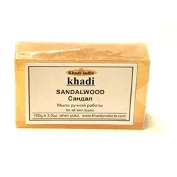 SANDALWOOD, Khadi India (САНДАЛ мыло ручной работы, Кхади Индия), 100 г.