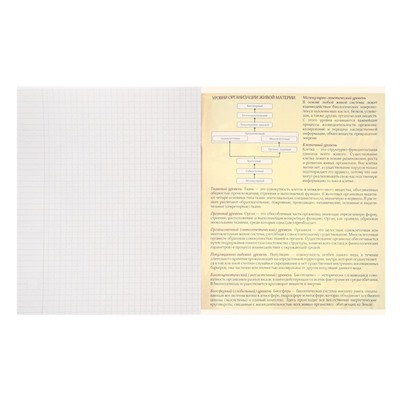 Тетрадь предметная "Доска", 48 листов в клетку "Биология", со справочным материалом, обложка мелованный картон, блок офсет