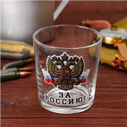 Бокал для виски "За Россию" герб и флаг