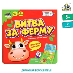 Настольная игра на логику «Битва за ферму»