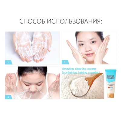 Реплика!!! Пенка для умывания Etude House Baking Powder BB Deep Cleansing Foam 160мл