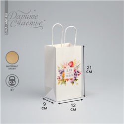 Пакет крафтовый «Для тебя», цветы, 12 х 21 х 9 см