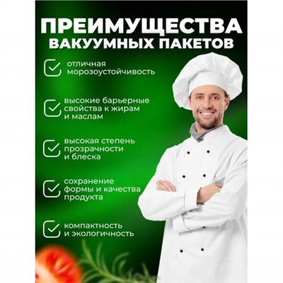 Пакеты для вакууматора 17 х 25 см гладкие 100 шт оптом