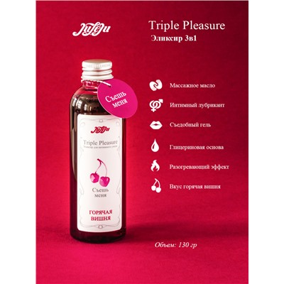 Эликсир для интимного ухода "Triple Pleasure" Горячая вишня 130 гр 10296JULEJU