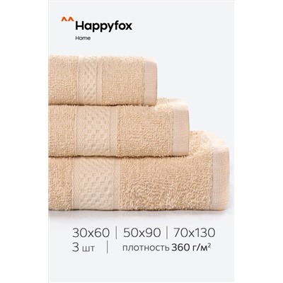 Набор махровых полотенец 3 шт. Happy Fox Home