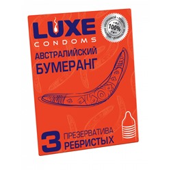 Презервативы Luxe Австралийский бумеранг 3шт.