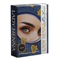 Черная - натуральная хна для бровей LADY HENNA, 10 г