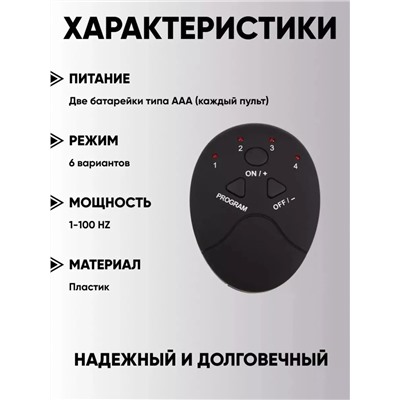 Миостимулятор 6-PACK EMS