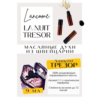 La Nuit Tresor / Lancome