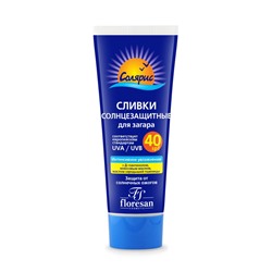 Сливки солнцезащитные,водоустойчивые SPF40, 75мл