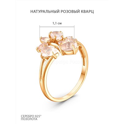 Кольцо из золочёного серебра с нат. розовым кварцем К-3847зс421