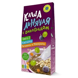 Каша ЛЬНЯНАЯ С ВИНОГРАДОМ, 250 г