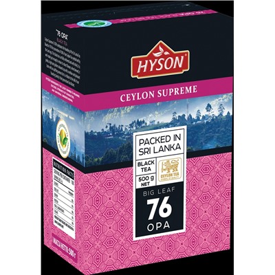 HYSON. Supreme OPA 500 гр. карт.пачка