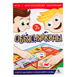 063-3989 Настольная игра с многоразовыми наклейками "Объяснялкины"