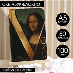 Скетчбук в твердой обложке Leonardo da Vinci, А5, 80 л., 100 г/м2