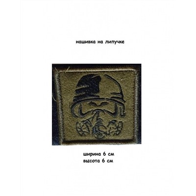 Нашивка на липучке Солдат в противогазе, 6х6 см