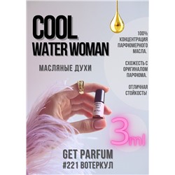 Cool water woman / GET PARFUM 221