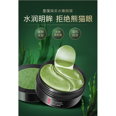 Гидрогелевые патчи для глаз Jomtam Seaweed Hydrating Eye Mask 60 шт.