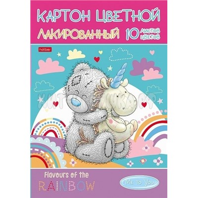 Картон цветной А4 10 л. 10 цв. в папке MeToYou Хатбер 10Кц4л_25020, 10Кц4л_25020